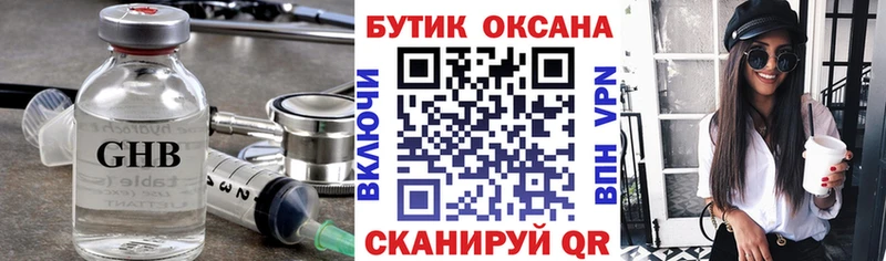 купить закладку  Электросталь  Бутират 99% 