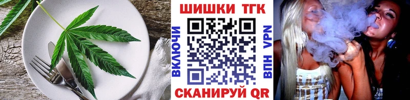 Еда ТГК марихуана  Электросталь 