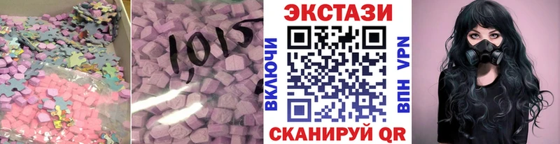 ЭКСТАЗИ 250 мг  Электросталь 