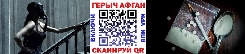 ГЕРОИН афганец  Электросталь 